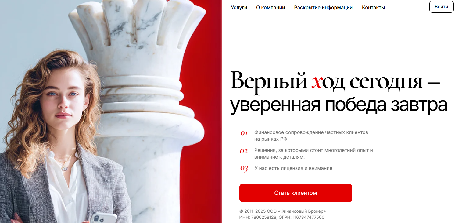 фброкер