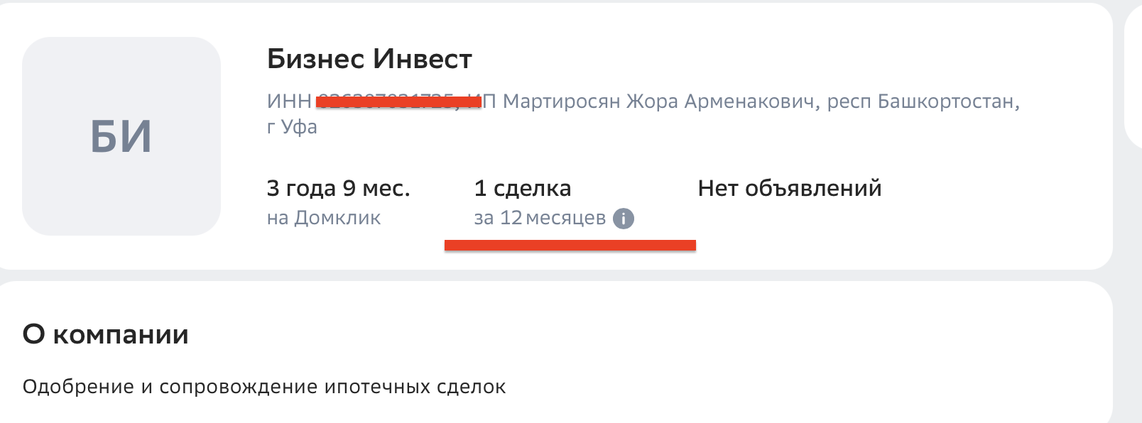 businvest ru