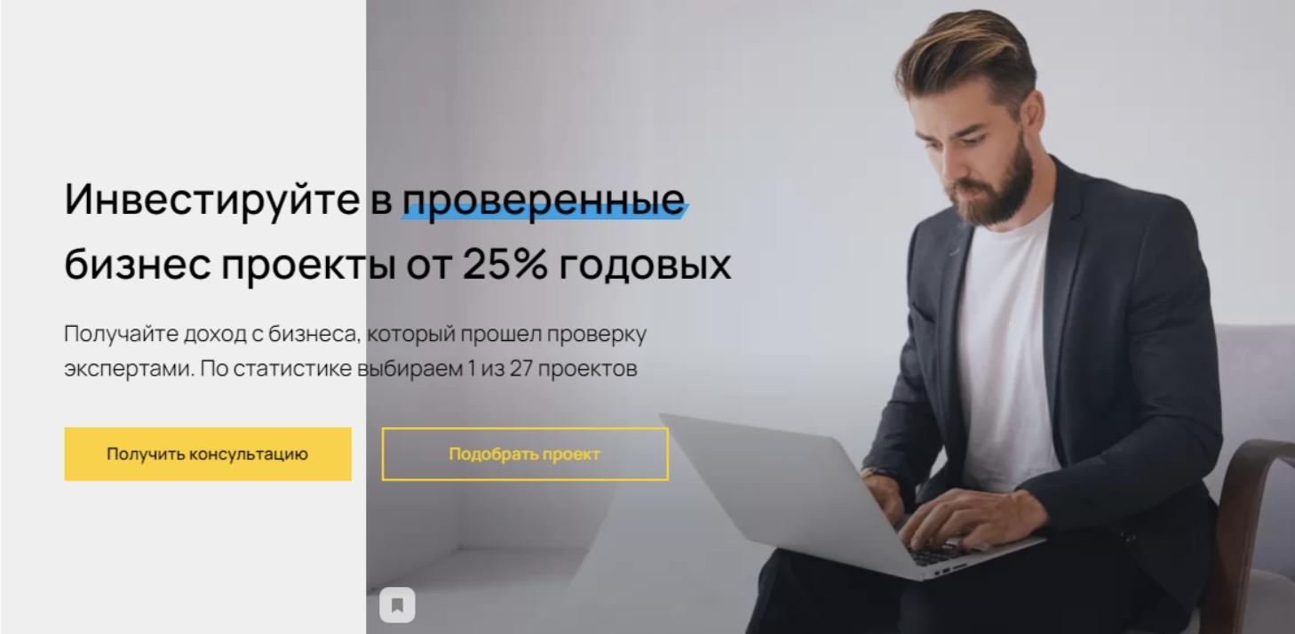 бизнесинвест