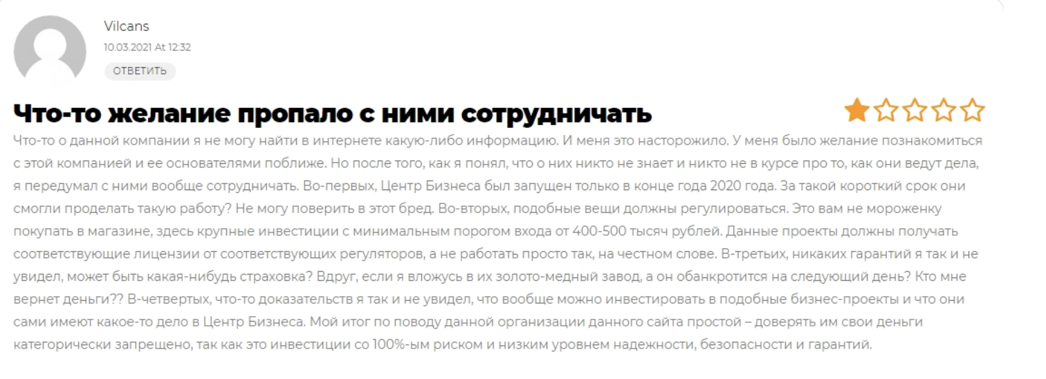 бизнесинвест