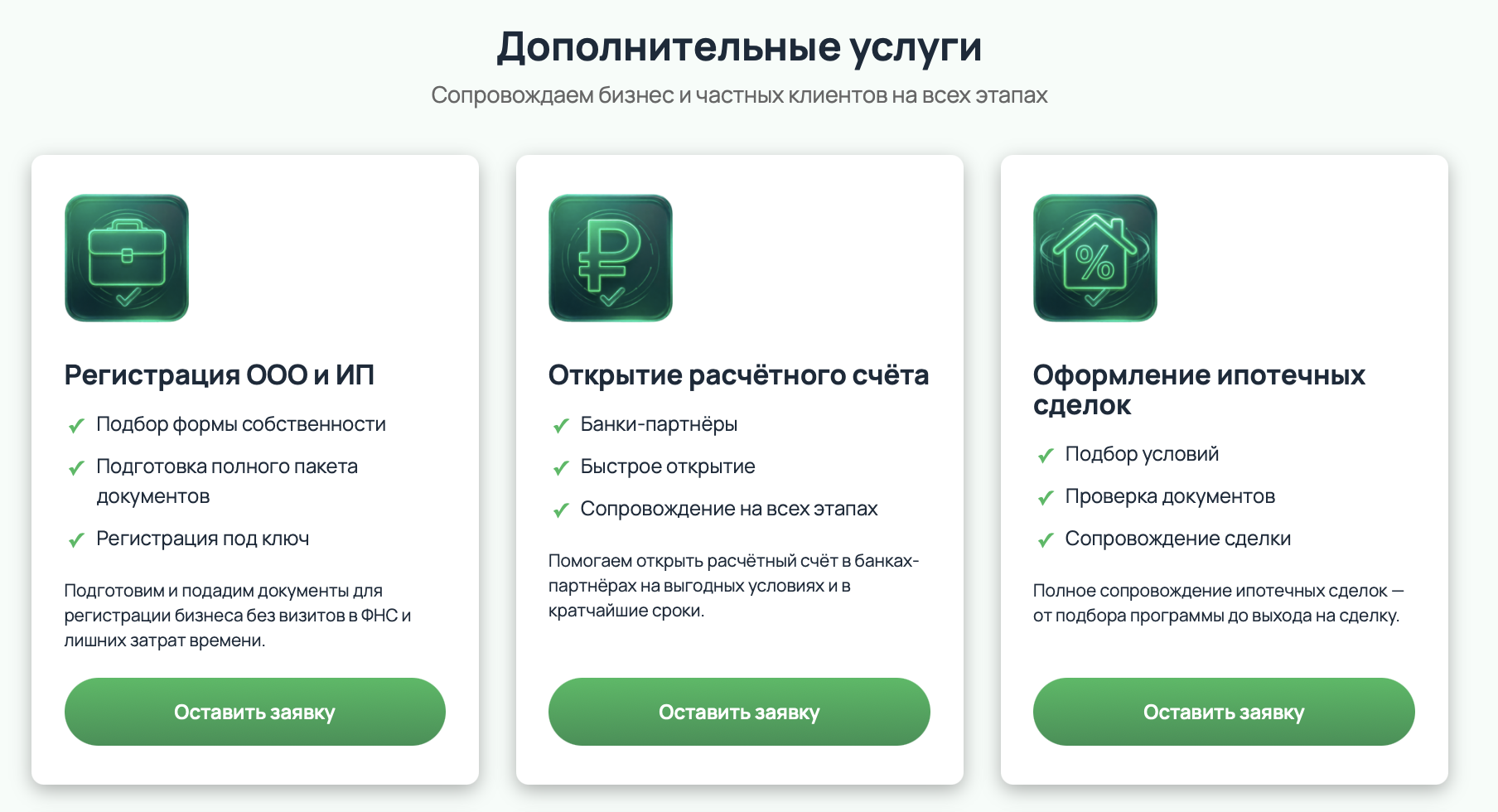 businvest ru