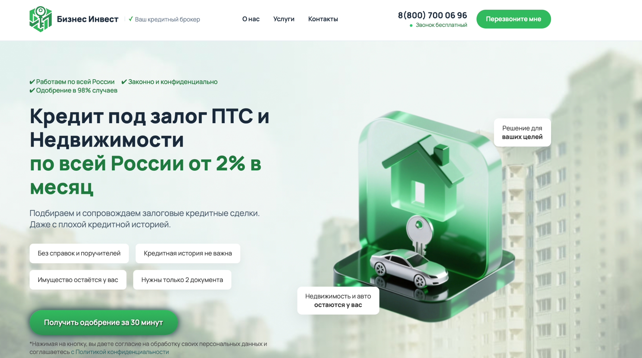 центр бизнеса