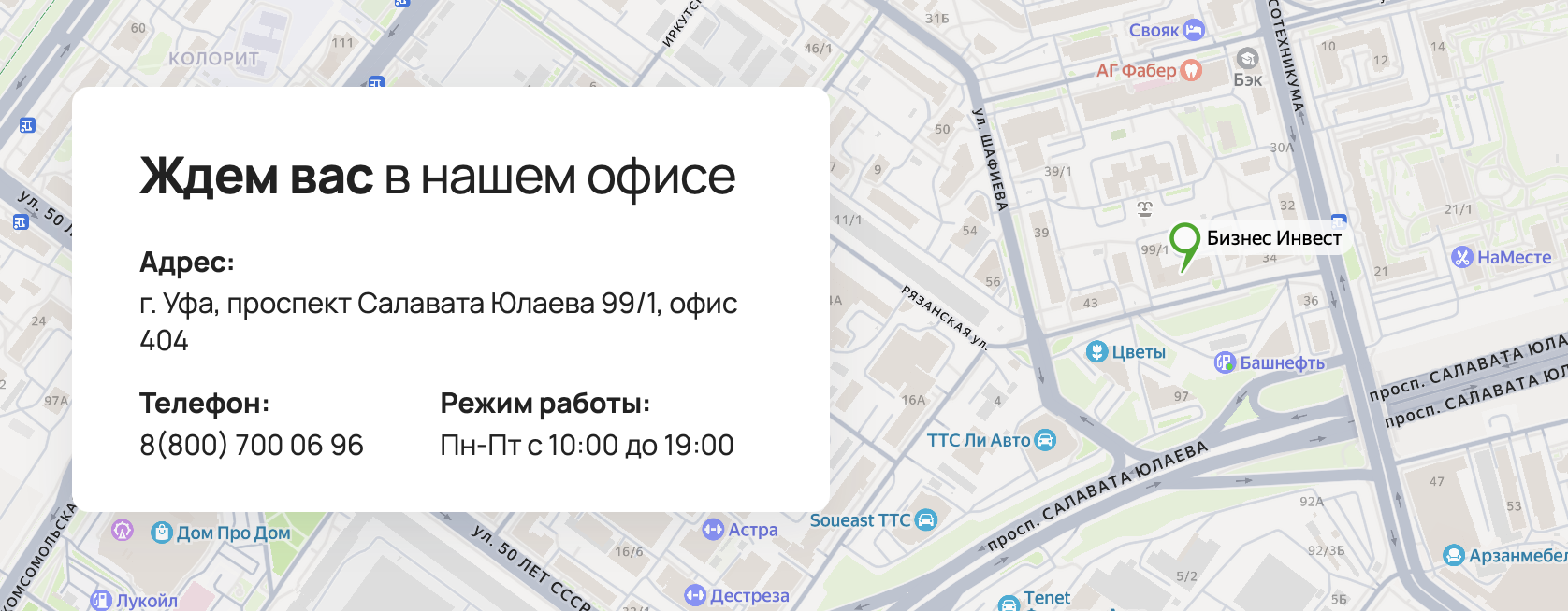 бизнес инвест отзывы