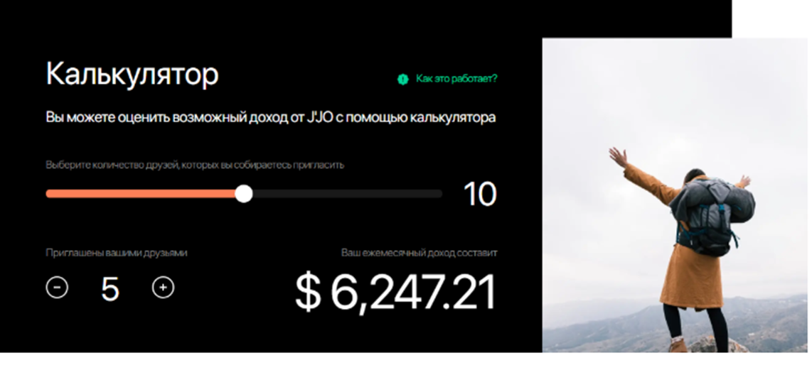 jjo finance отзывы