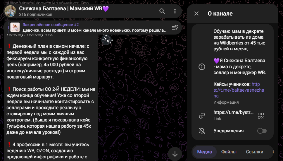 Снежана Балтаева отзывы