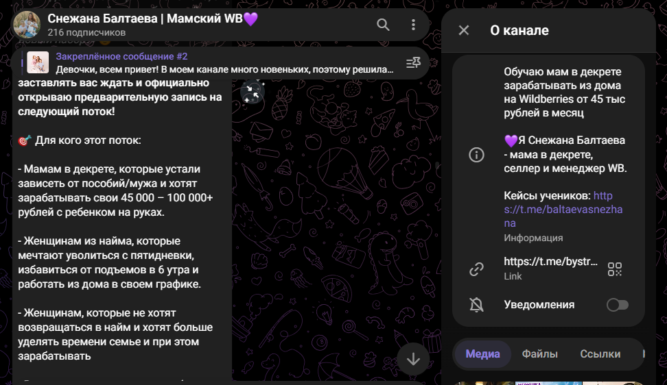 Снежана Балтаева