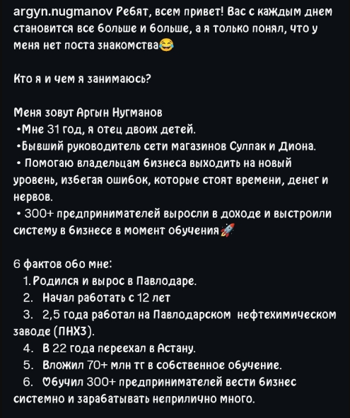 аргын нугманов
