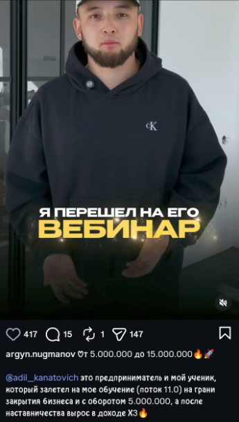 аргын нугманов отзывы курсов