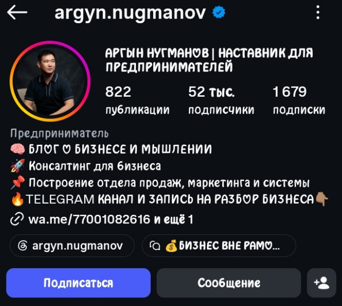 аргын нугманов отзывы курсов