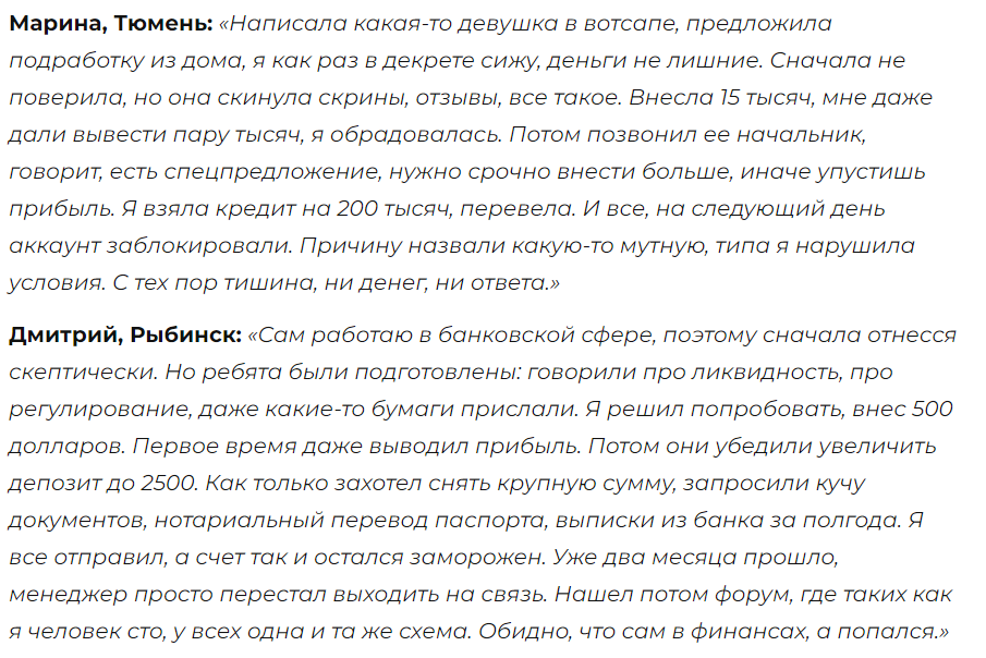 dataledger отзывы