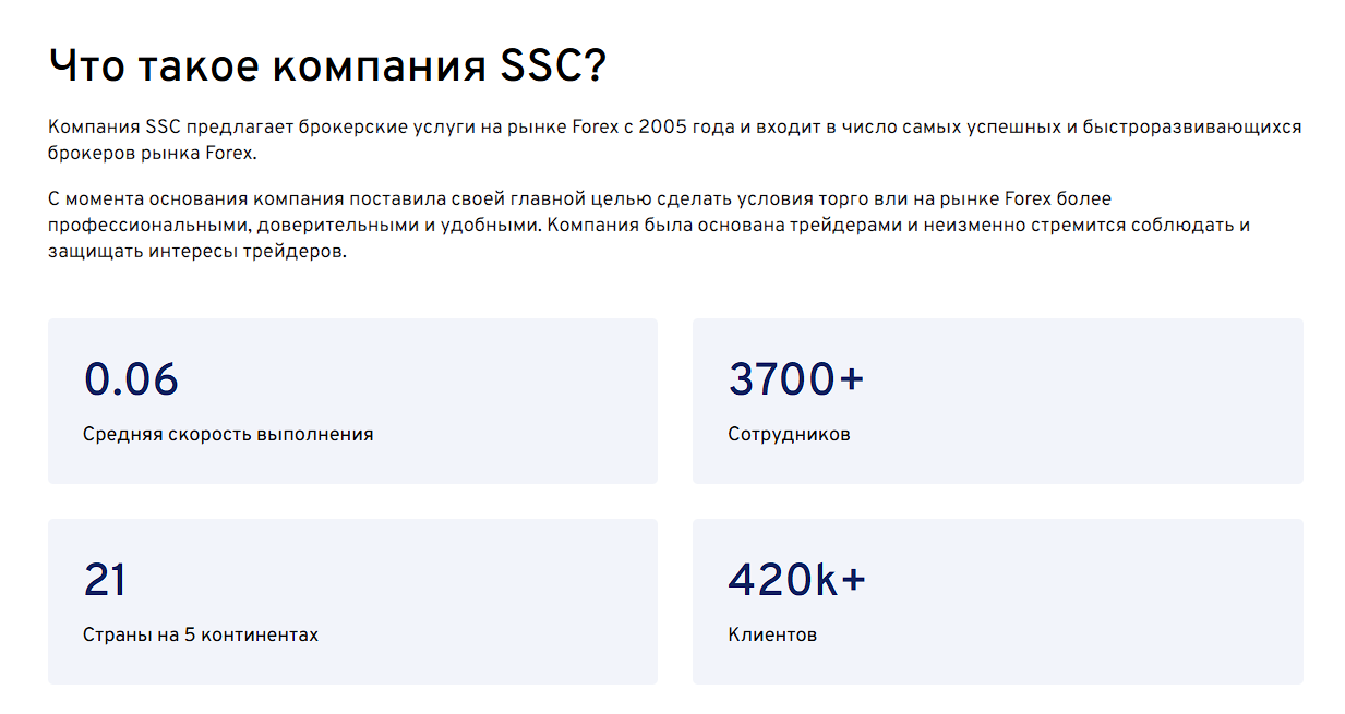 Ssc 
