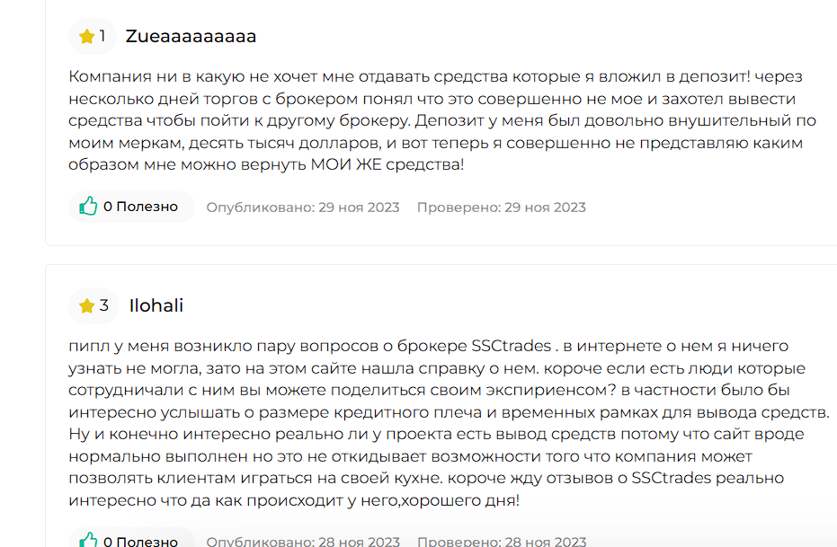 Ssc 