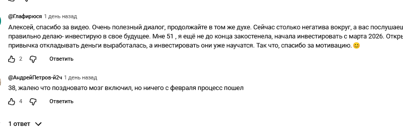 prosto investor алексей линецкий