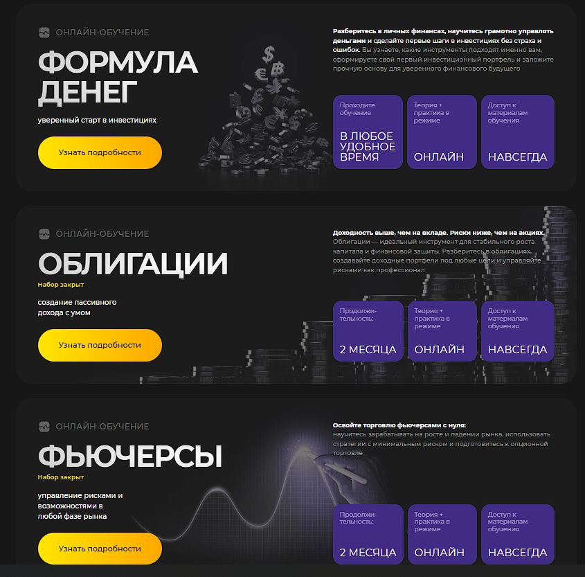 алексей линецкий инвестор