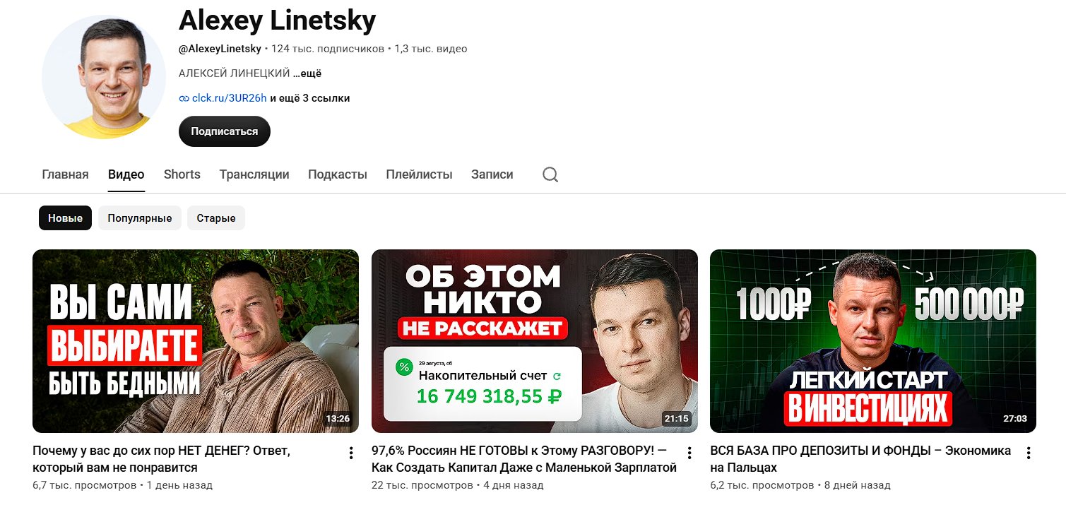 алексей линецкий рутуб