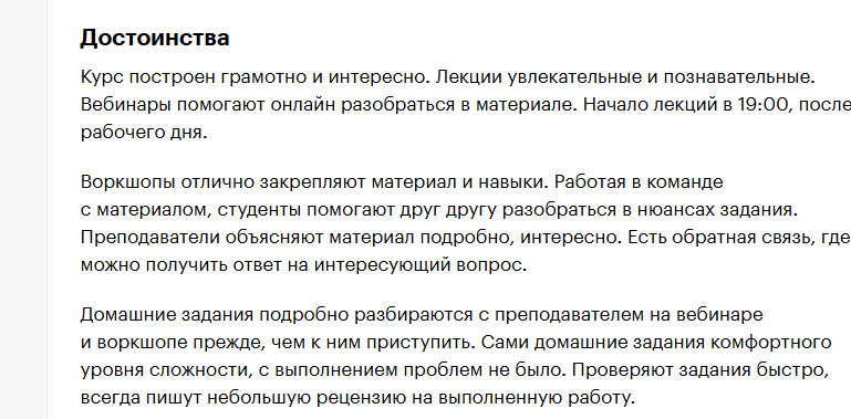 нетология финансовый аналитик курс