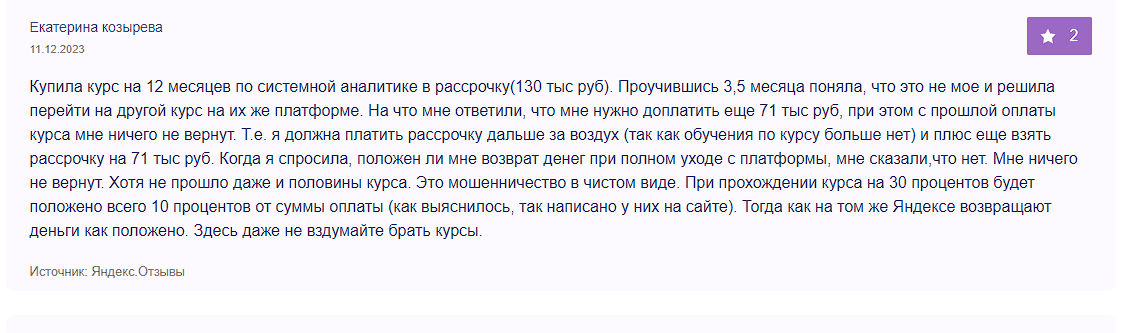 нетология финансовый аналитик отзывы