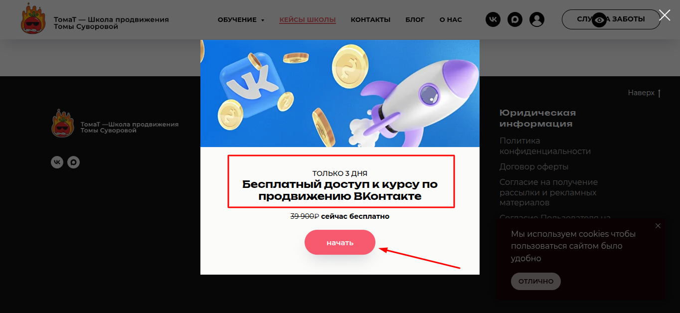 тома суворова