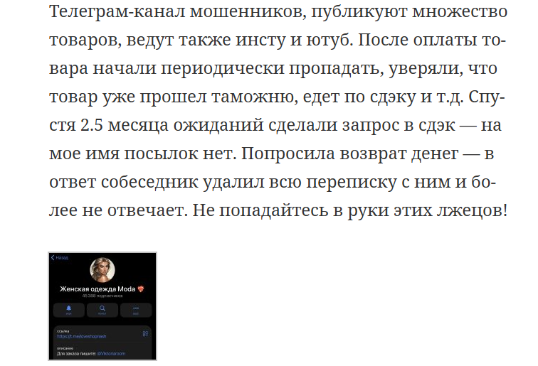 отзыв о вероника новикова женская одежда