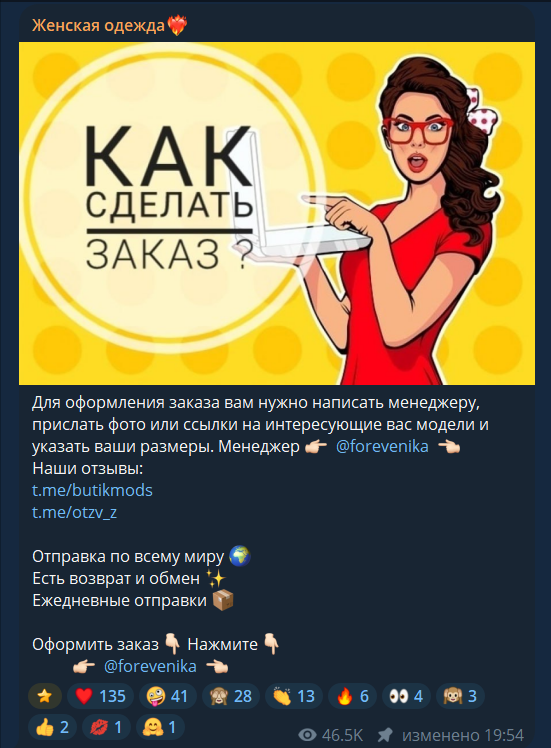 отзывы forevenika одежда