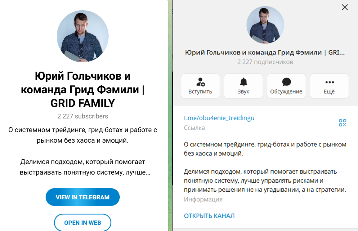 grid family отзывы