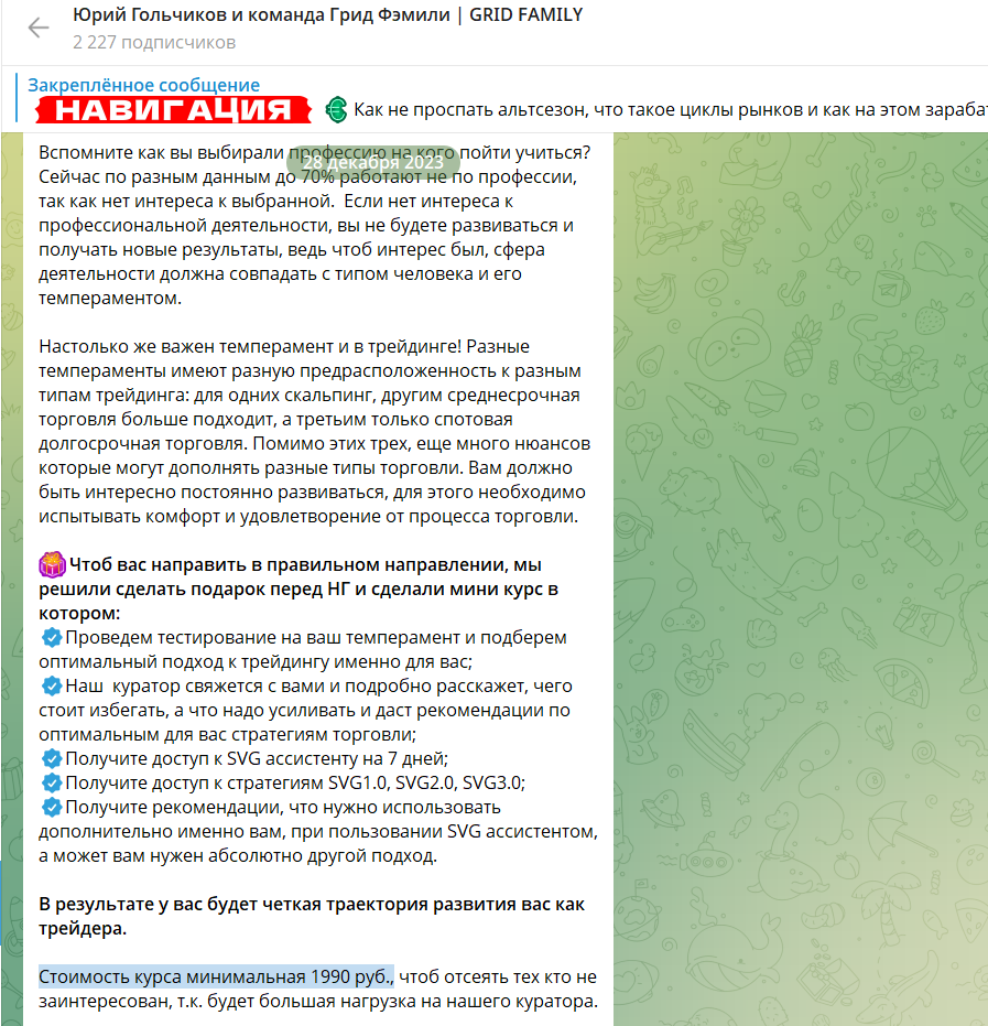 грид фэмили