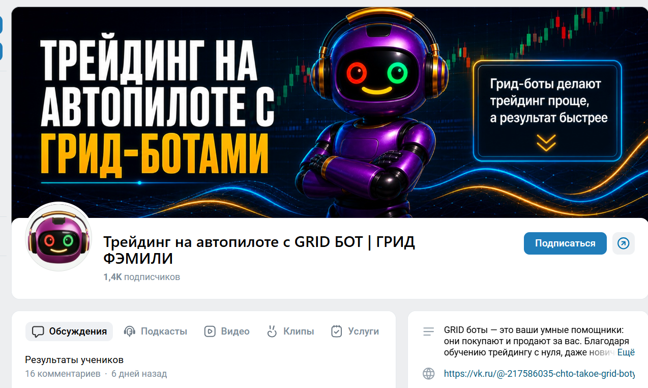 грид фэмили