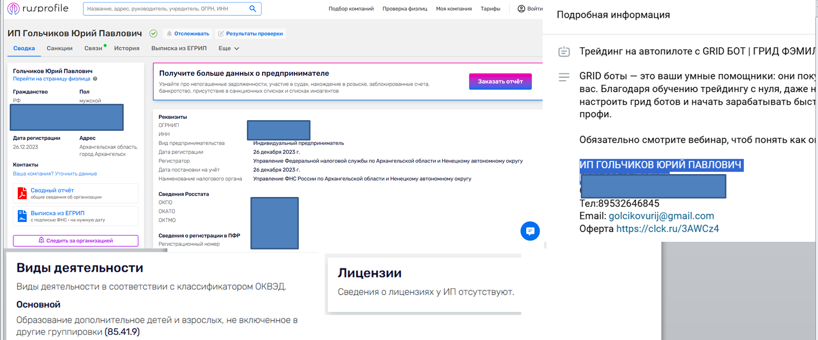 grid family трейдинг