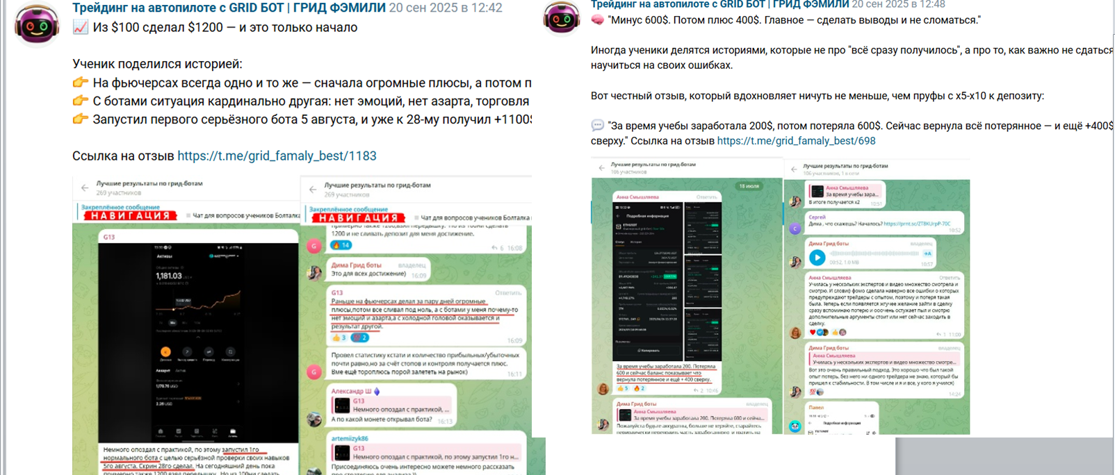 grid family отзывы