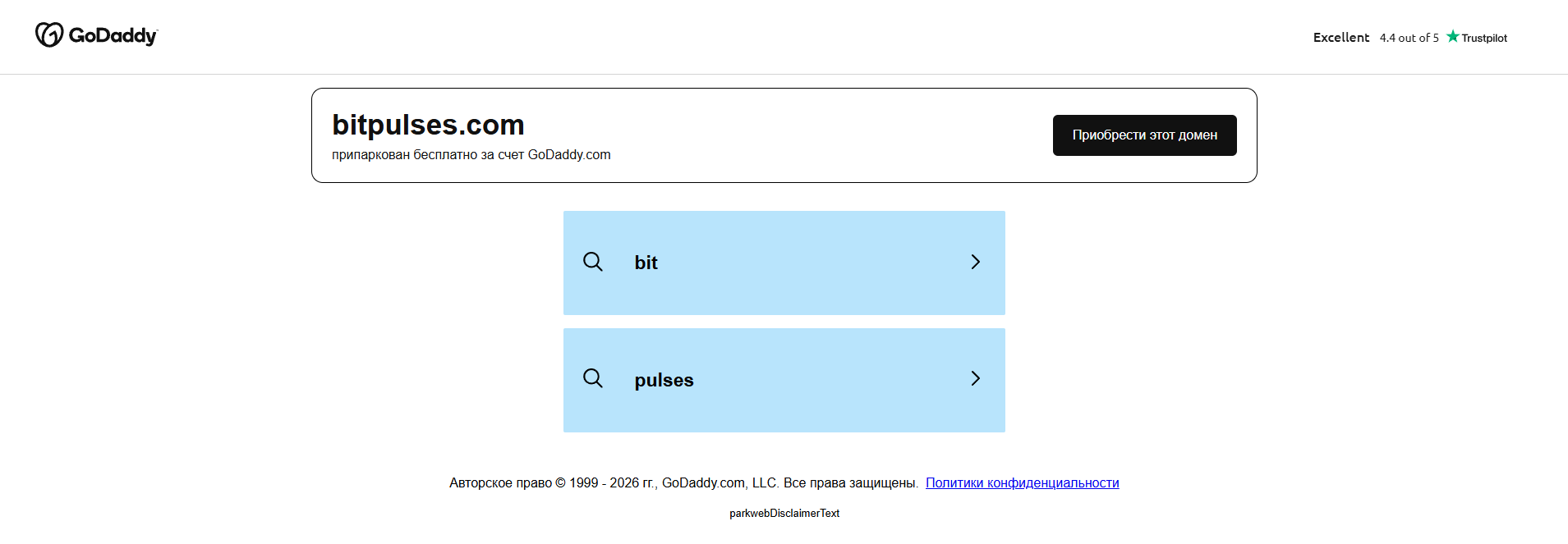 bitpulses