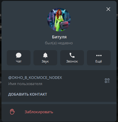 NODEX RUB Bot