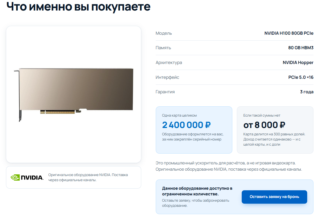 nvidia dealer ru
