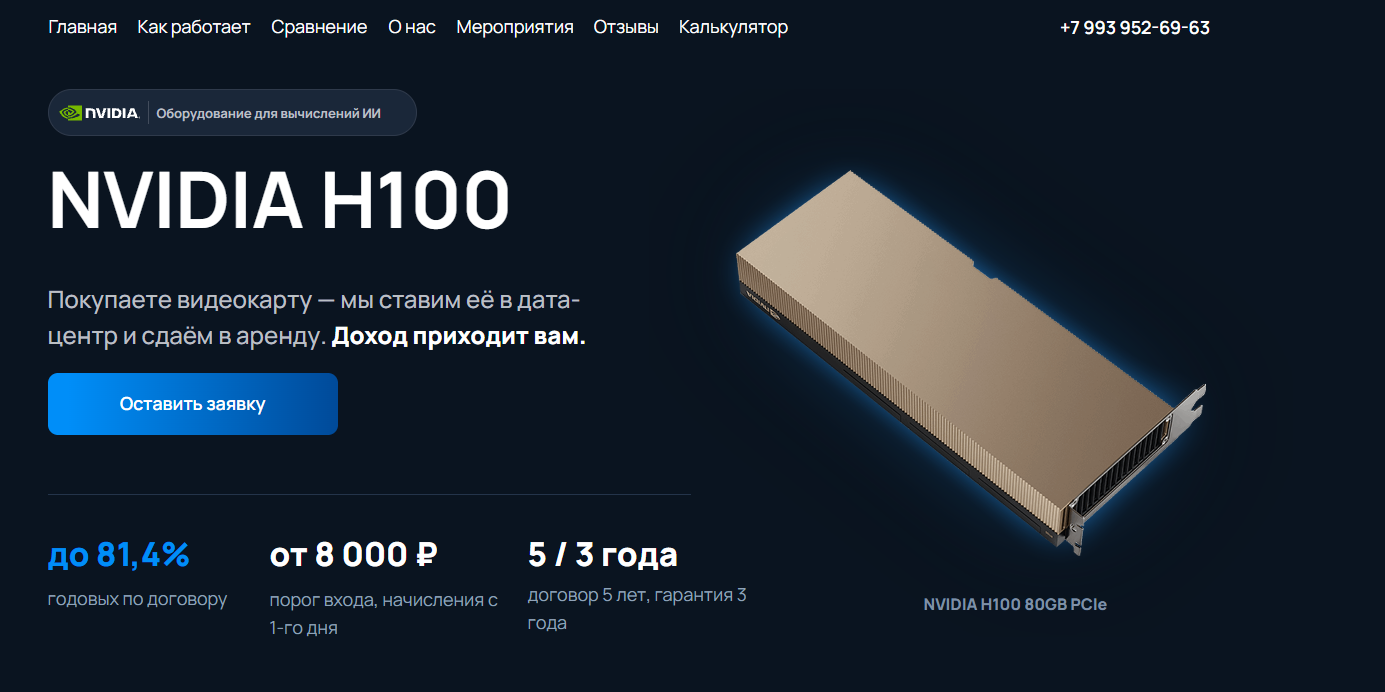 nvidia dealer инвестиции отзывы