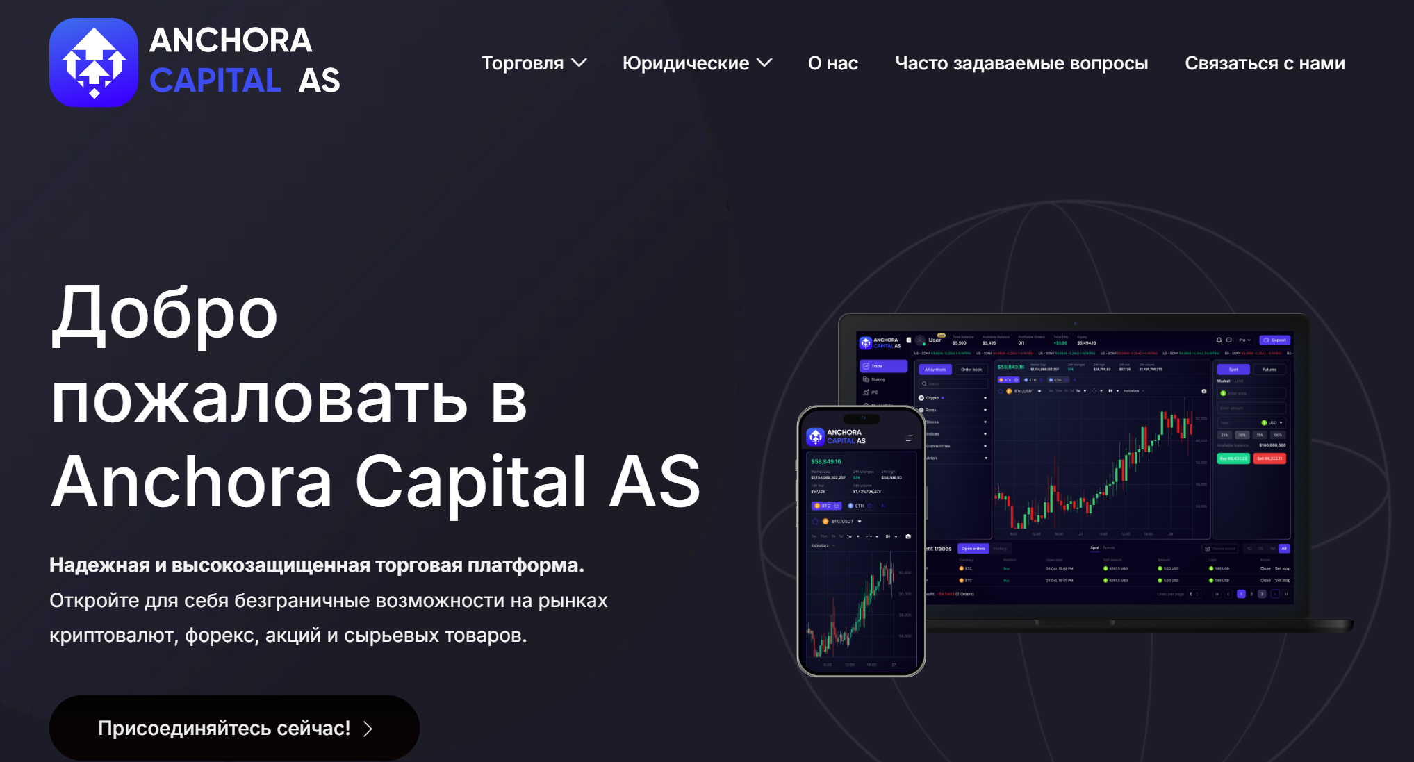 anchoraas