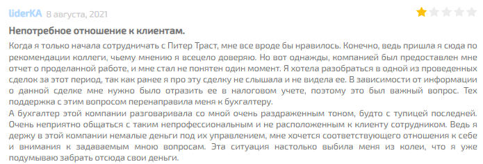 piter trust ru