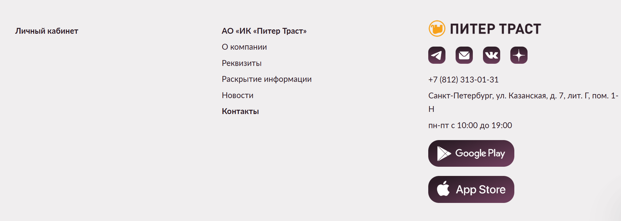 sales@piter-trust.ru