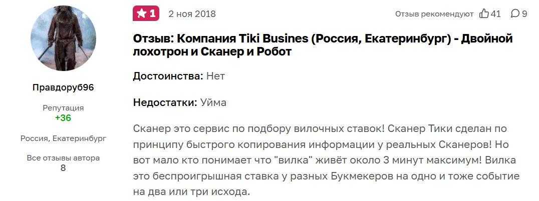 Tikibusiness