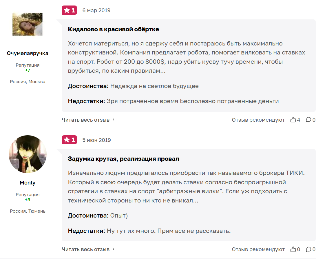 тики бизнесс