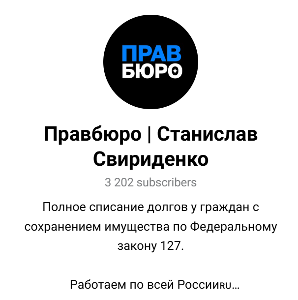 станислав свириденко