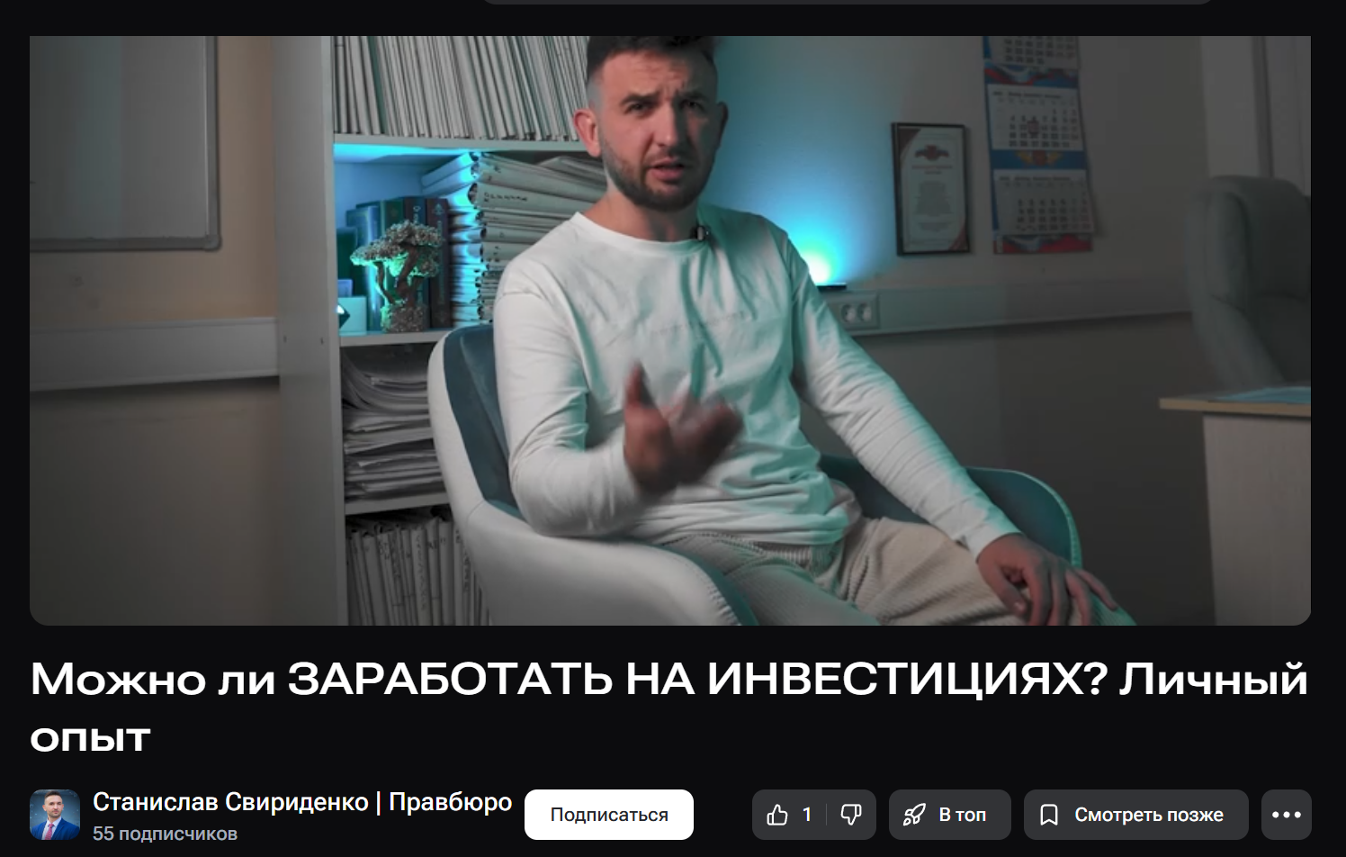 станислав свириденко