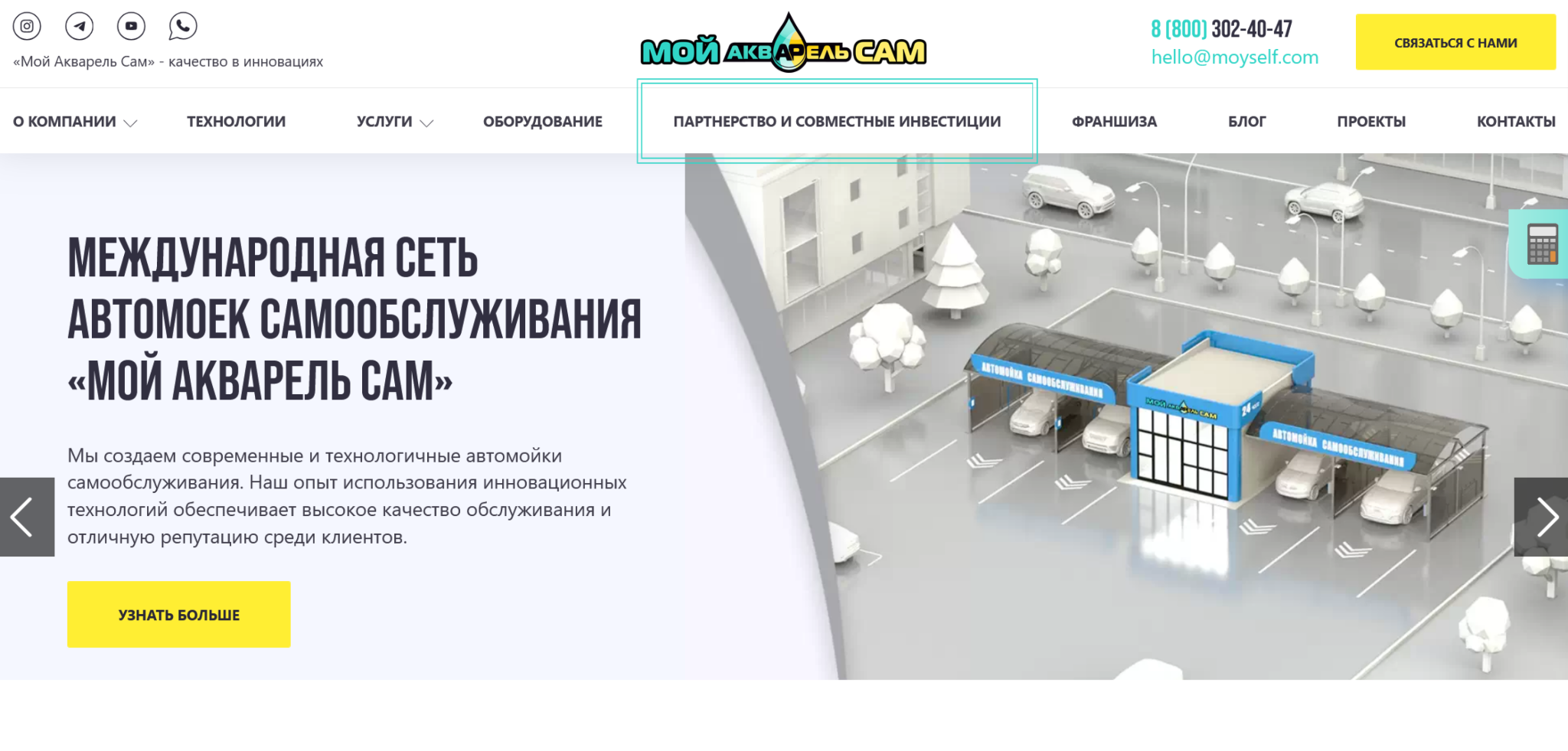 автомойки акварель отзывы инвесторов вложить инвестиции