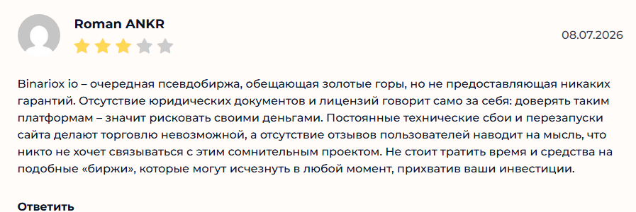 бинодекс ру