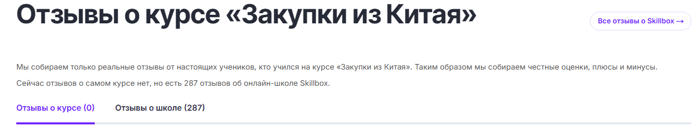 закупки из китая skillbox