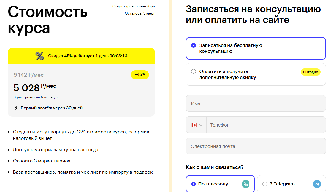 закупки из китая skillbox