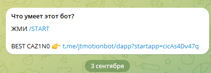 otzivibes bot