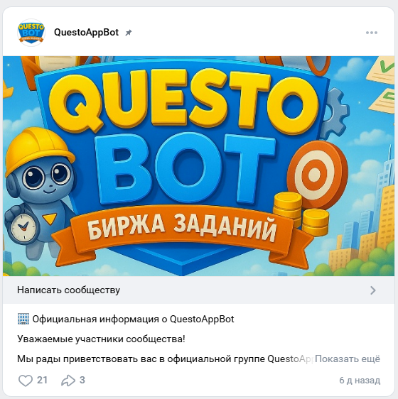questoapp