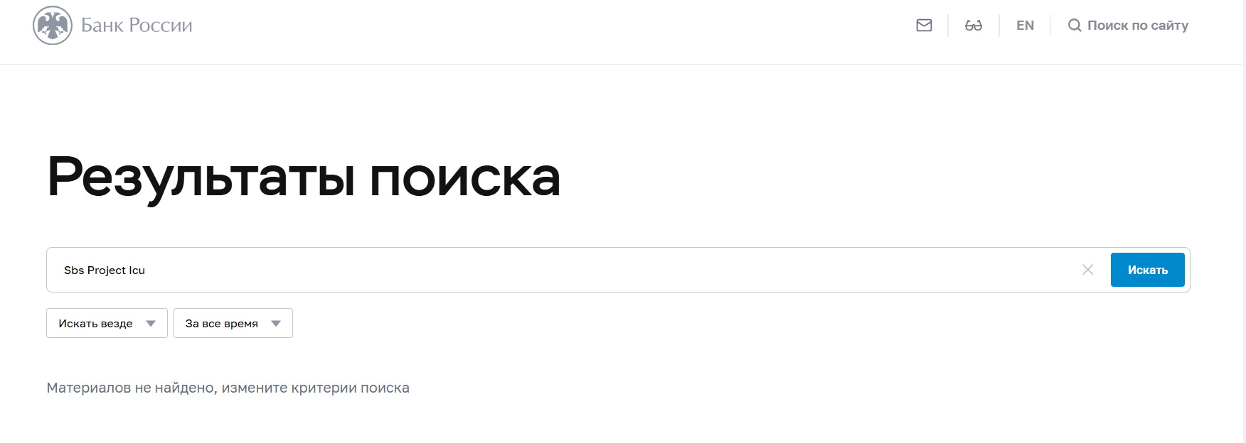 sbs project icu что это