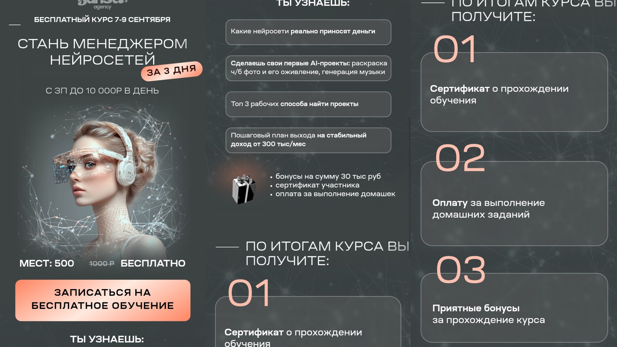 дарья сивачук отзывы