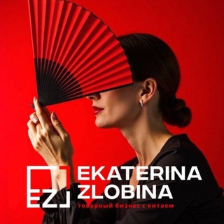 Екатерина Злобина