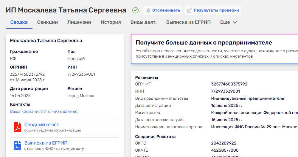 екатерина злобина гайд отзывы